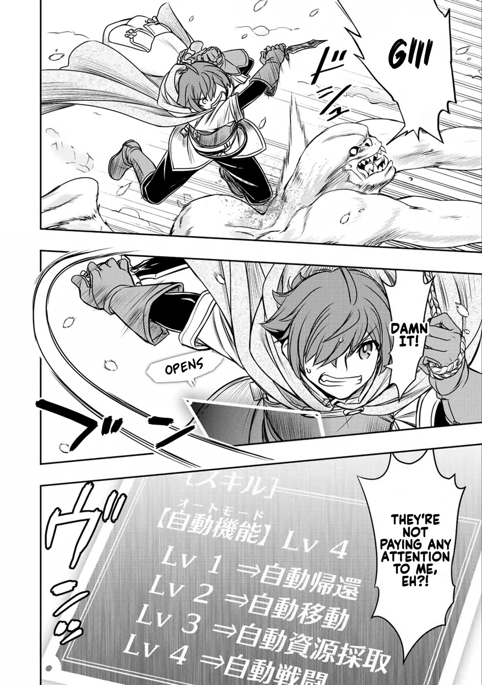 The Useless Skill [Auto Mode] Has Been Awakened ~Huh, Guild's Scout, Didn't You Say I Wasn't Needed Anymore?~ chapter 19 page 12