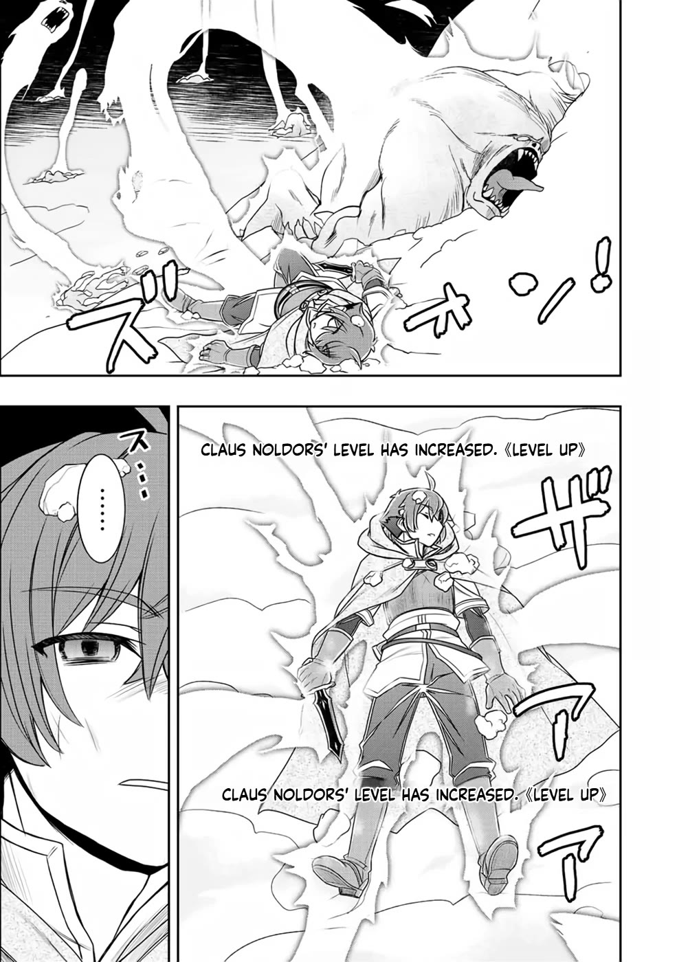 The Useless Skill [Auto Mode] Has Been Awakened ~Huh, Guild's Scout, Didn't You Say I Wasn't Needed Anymore?~ chapter 21 page 3