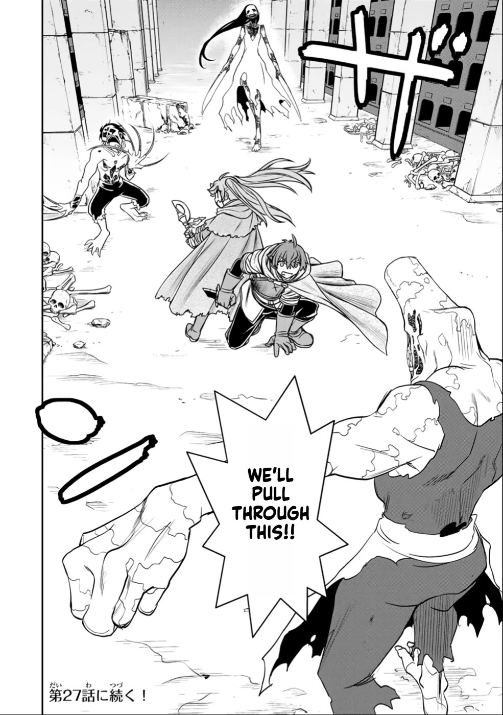 The Useless Skill [Auto Mode] Has Been Awakened ~Huh, Guild's Scout, Didn't You Say I Wasn't Needed Anymore?~ chapter 23 page 23