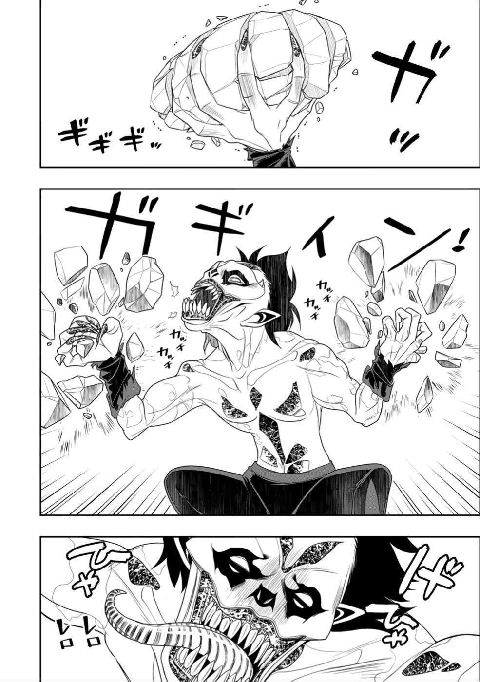 The Useless Skill [Auto Mode] Has Been Awakened ~Huh, Guild's Scout, Didn't You Say I Wasn't Needed Anymore?~ chapter 24 page 5