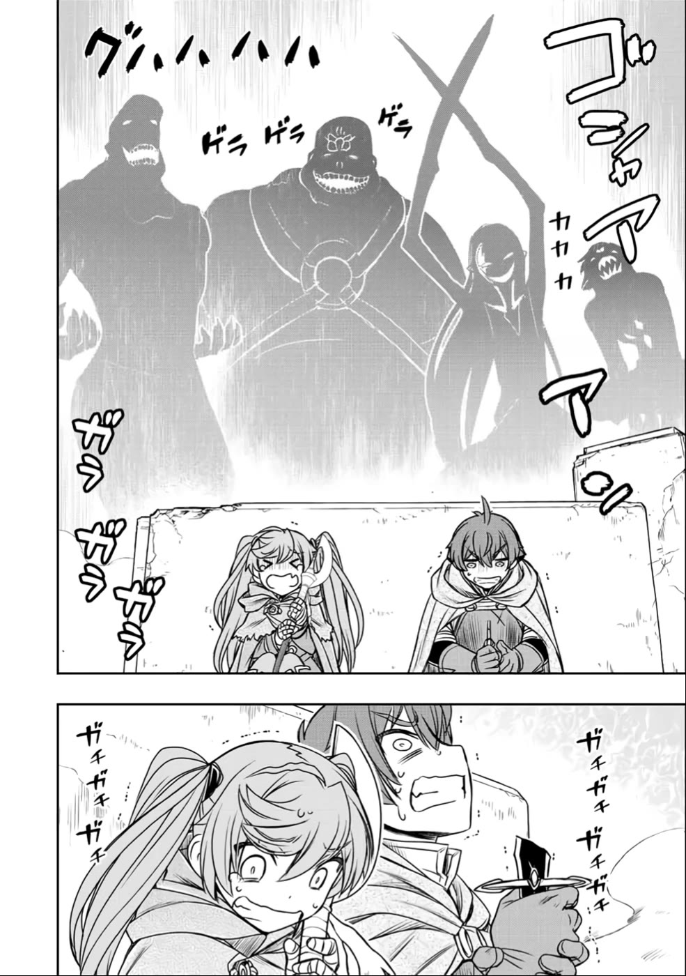 The Useless Skill [Auto Mode] Has Been Awakened ~Huh, Guild's Scout, Didn't You Say I Wasn't Needed Anymore?~ chapter 24 page 7