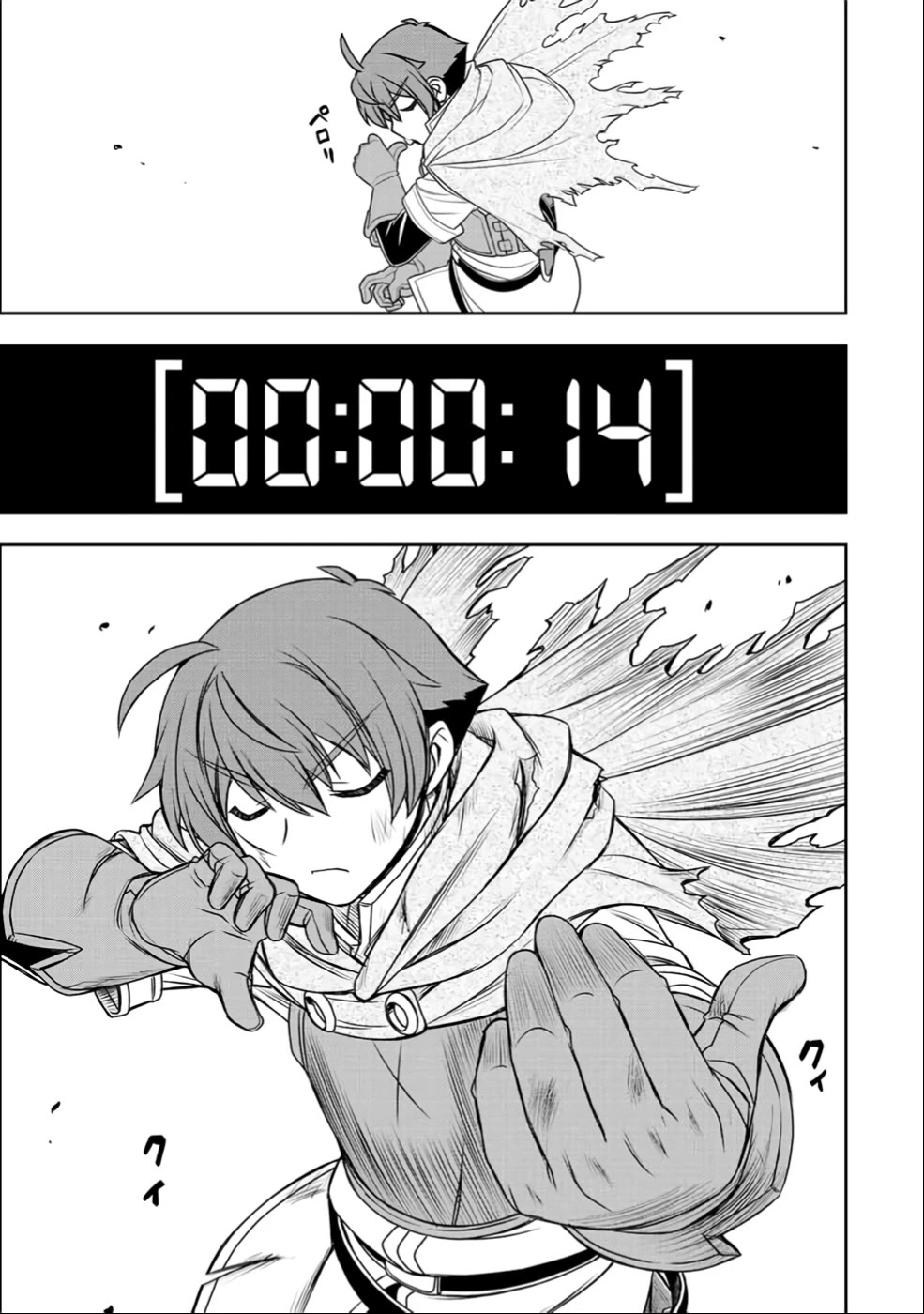 The Useless Skill [Auto Mode] Has Been Awakened ~Huh, Guild's Scout, Didn't You Say I Wasn't Needed Anymore?~ chapter 25 page 19