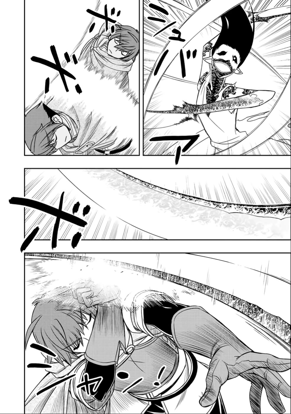 The Useless Skill [Auto Mode] Has Been Awakened ~Huh, Guild's Scout, Didn't You Say I Wasn't Needed Anymore?~ chapter 25 page 2