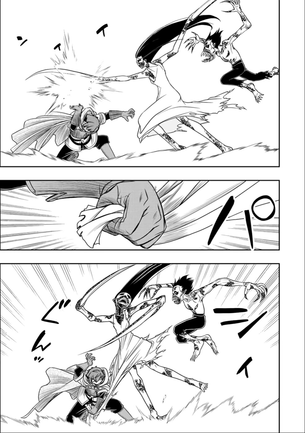 The Useless Skill [Auto Mode] Has Been Awakened ~Huh, Guild's Scout, Didn't You Say I Wasn't Needed Anymore?~ chapter 25 page 3