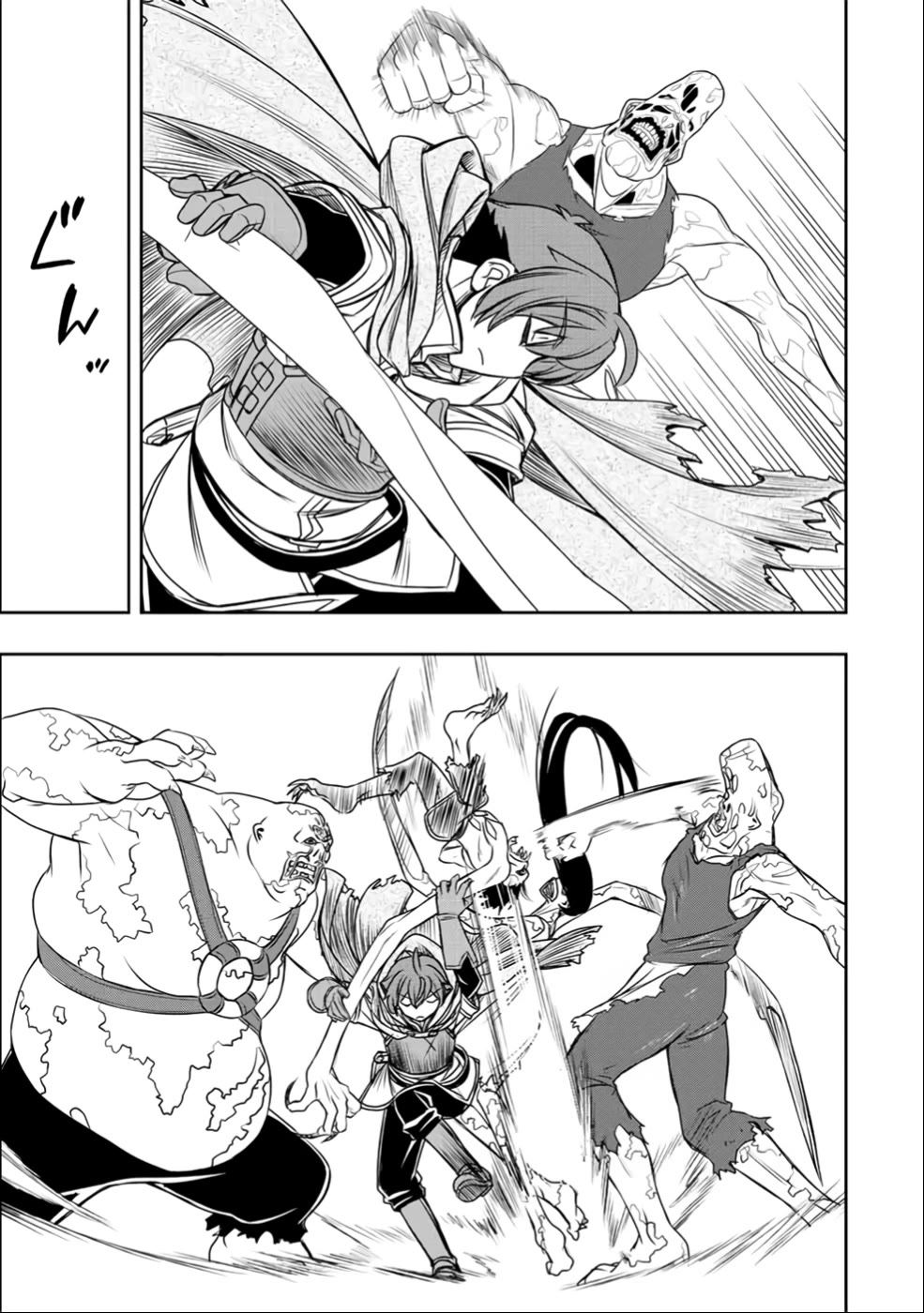 The Useless Skill [Auto Mode] Has Been Awakened ~Huh, Guild's Scout, Didn't You Say I Wasn't Needed Anymore?~ chapter 25 page 5