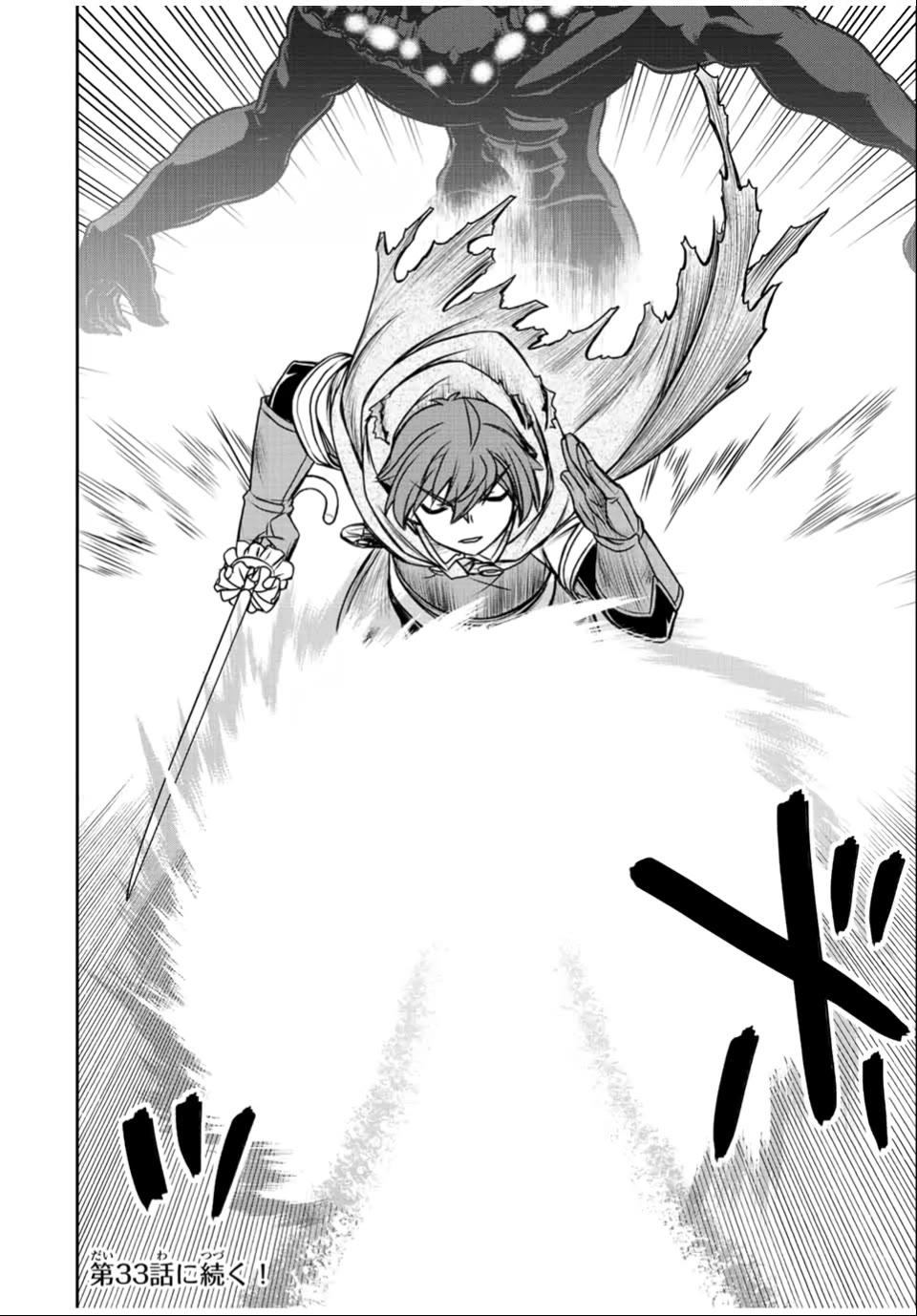 The Useless Skill [Auto Mode] Has Been Awakened ~Huh, Guild's Scout, Didn't You Say I Wasn't Needed Anymore?~ chapter 29 page 24