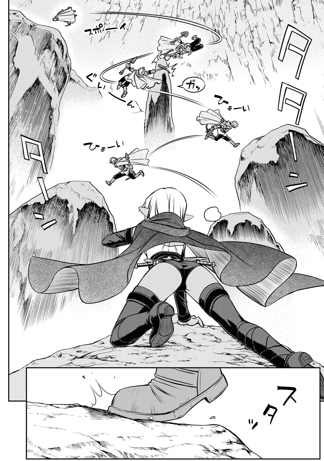 The Useless Skill [Auto Mode] Has Been Awakened ~Huh, Guild's Scout, Didn't You Say I Wasn't Needed Anymore?~ chapter 3 page 8