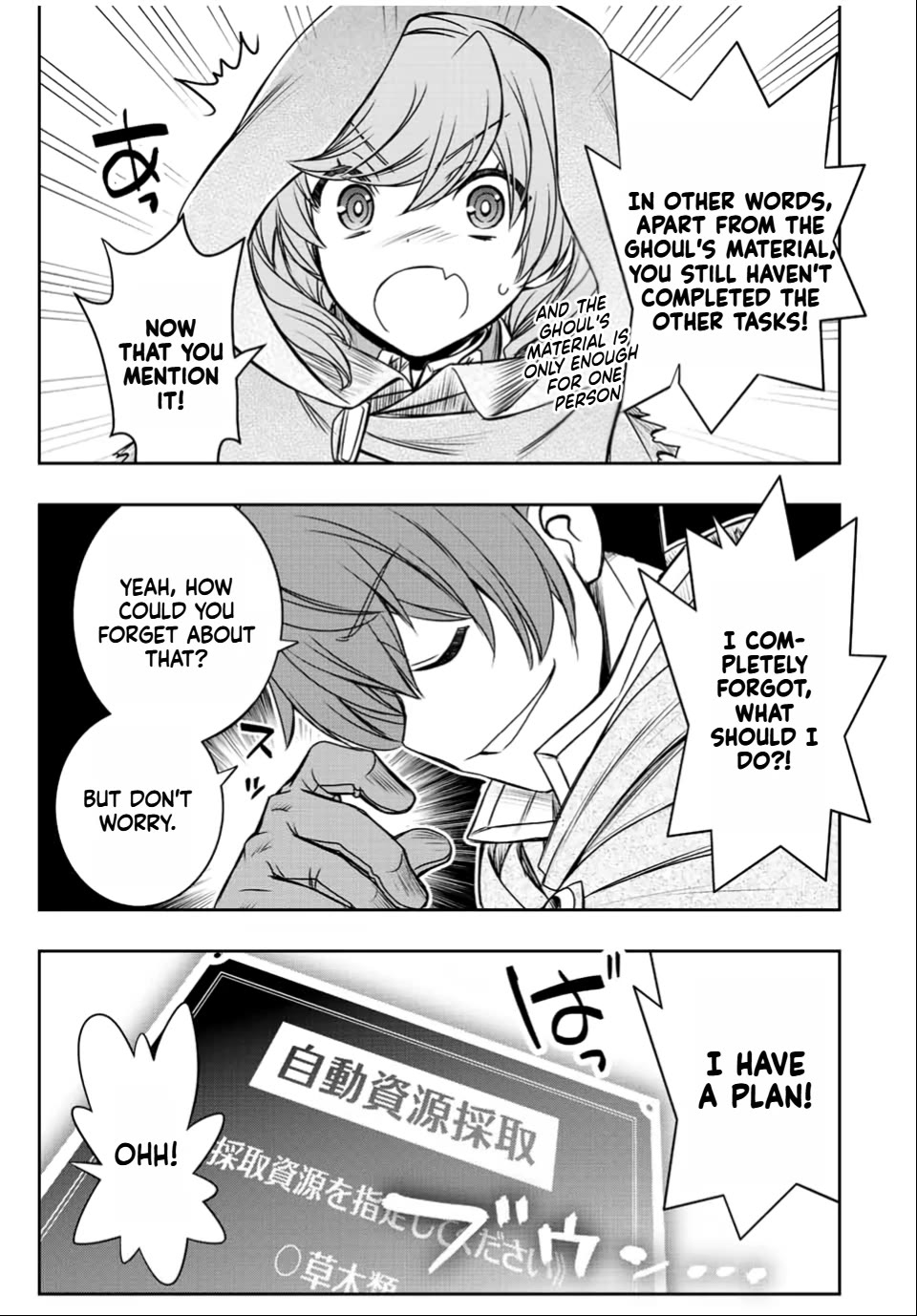 The Useless Skill [Auto Mode] Has Been Awakened ~Huh, Guild's Scout, Didn't You Say I Wasn't Needed Anymore?~ chapter 32 page 7