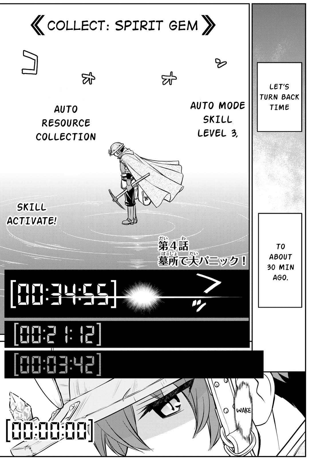 The Useless Skill [Auto Mode] Has Been Awakened ~Huh, Guild's Scout, Didn't You Say I Wasn't Needed Anymore?~ chapter 4 page 1