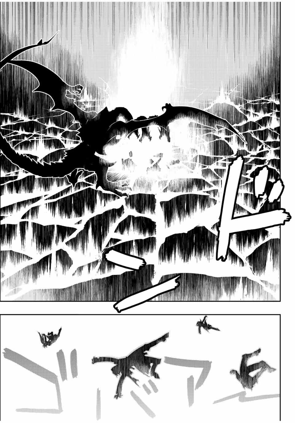 The Useless Skill [Auto Mode] Has Been Awakened ~Huh, Guild's Scout, Didn't You Say I Wasn't Needed Anymore?~ chapter 47 page 15