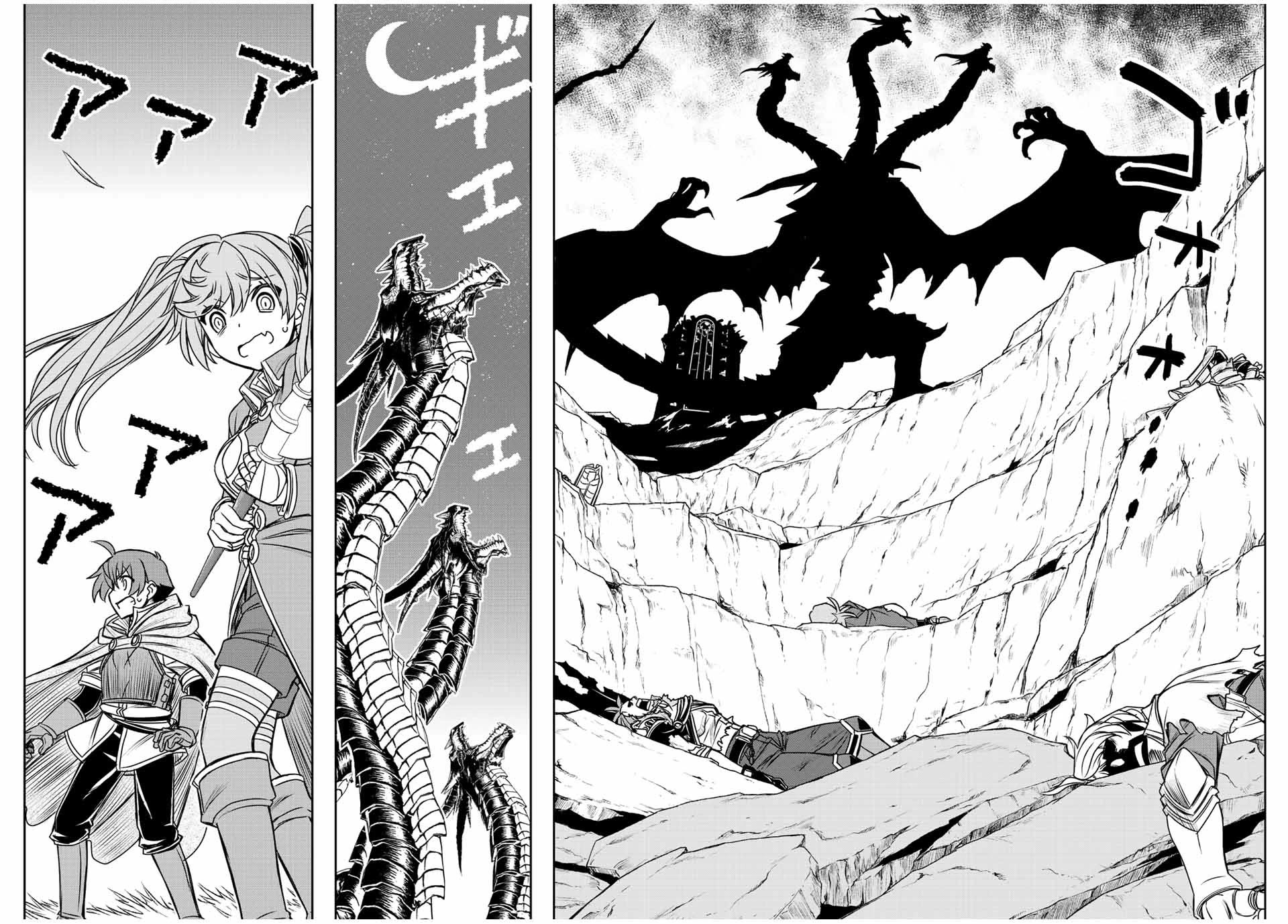 The Useless Skill [Auto Mode] Has Been Awakened ~Huh, Guild's Scout, Didn't You Say I Wasn't Needed Anymore?~ chapter 47 page 16