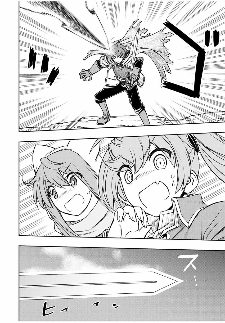 The Useless Skill [Auto Mode] Has Been Awakened ~Huh, Guild's Scout, Didn't You Say I Wasn't Needed Anymore?~ chapter 50 page 3