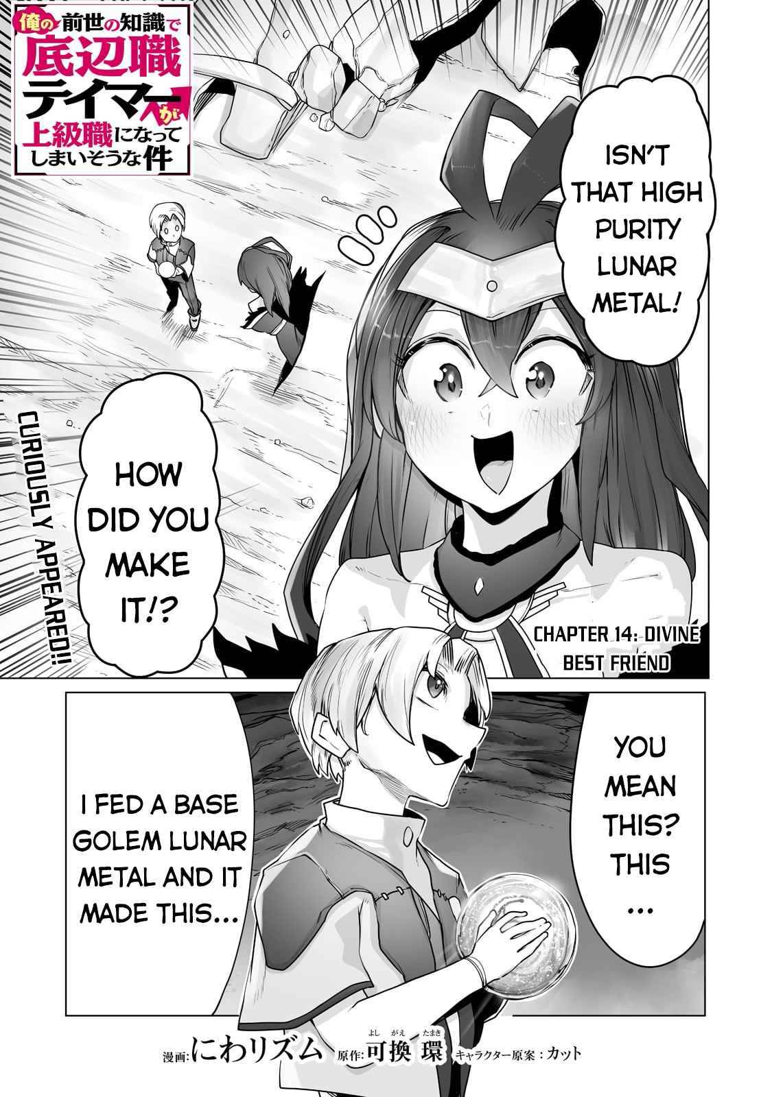 The Useless Tamer Will Turn into the Top Unconsciously by My Previous Life Knowledge chapter 14 page 2