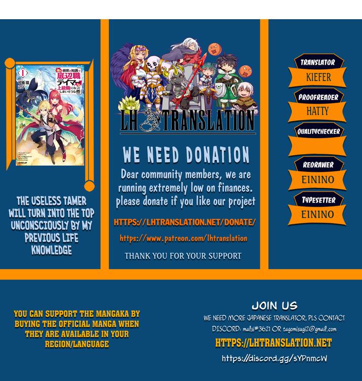 The Useless Tamer Will Turn into the Top Unconsciously by My Previous Life Knowledge chapter 24 page 1