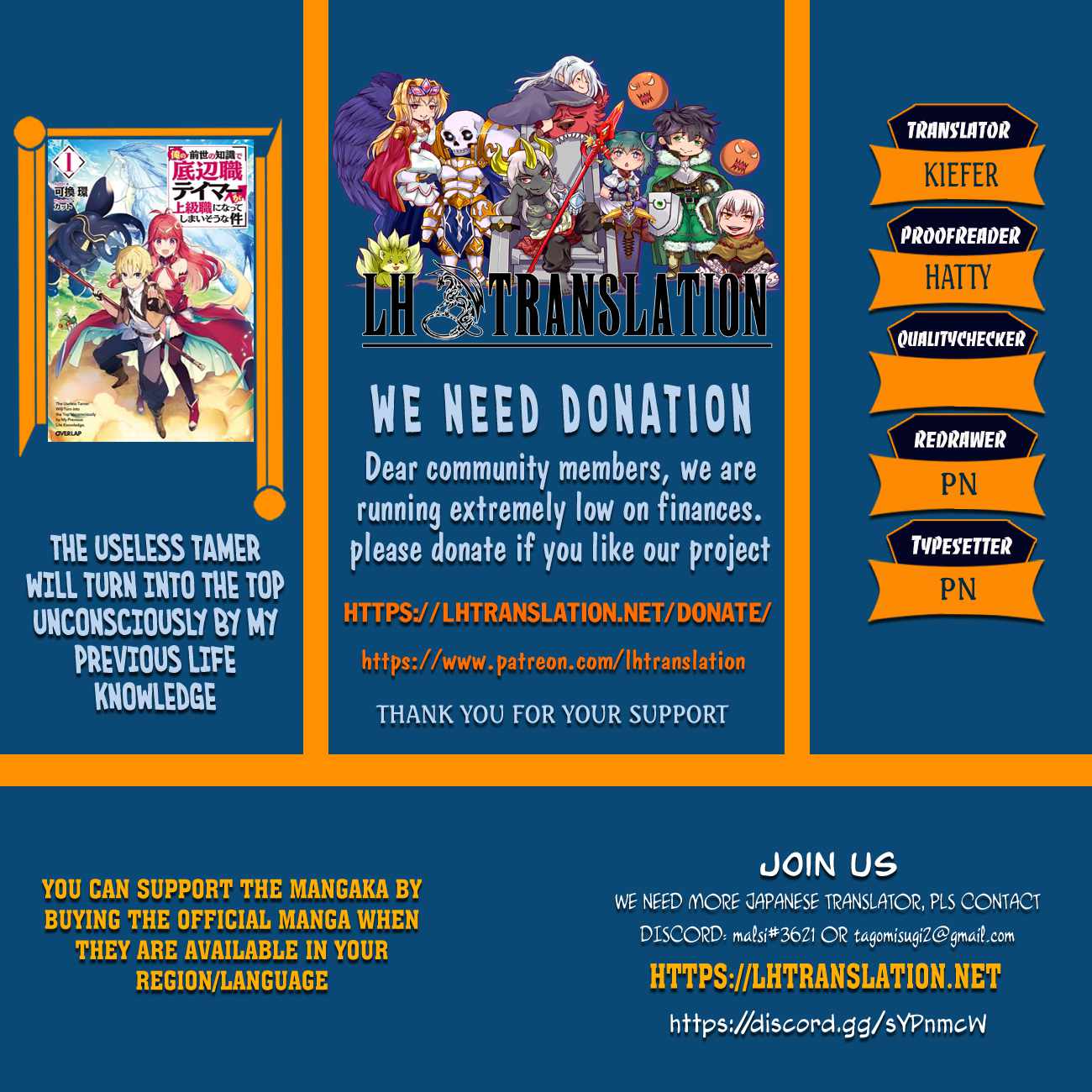 The Useless Tamer Will Turn into the Top Unconsciously by My Previous Life Knowledge chapter 26 page 1