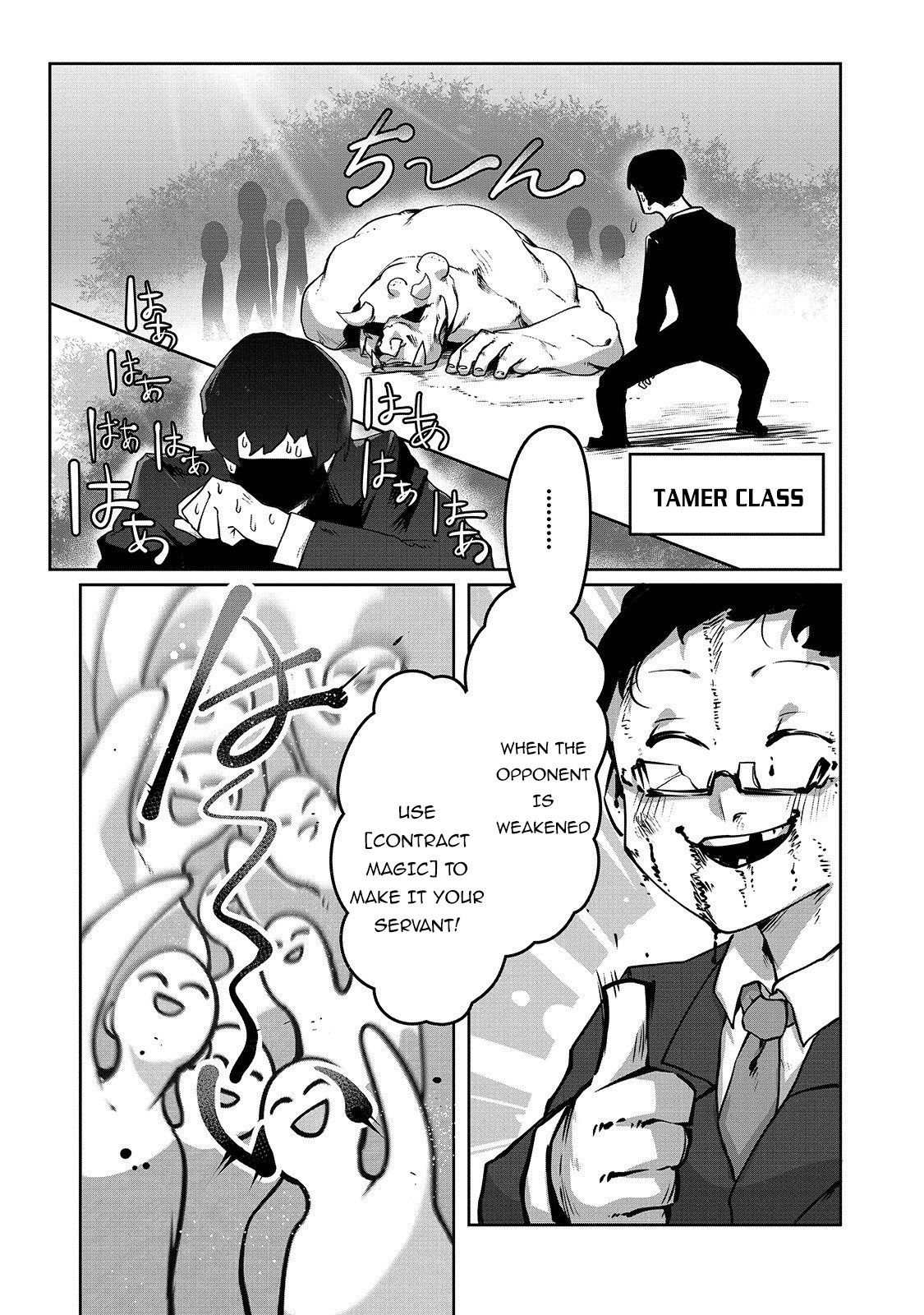 The Useless Tamer Will Turn into the Top Unconsciously by My Previous Life Knowledge chapter 3 page 16