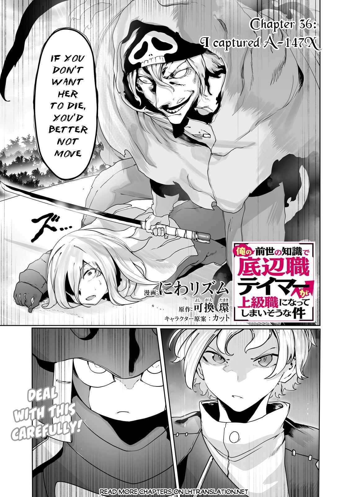 The Useless Tamer Will Turn into the Top Unconsciously by My Previous Life Knowledge chapter 36 page 2