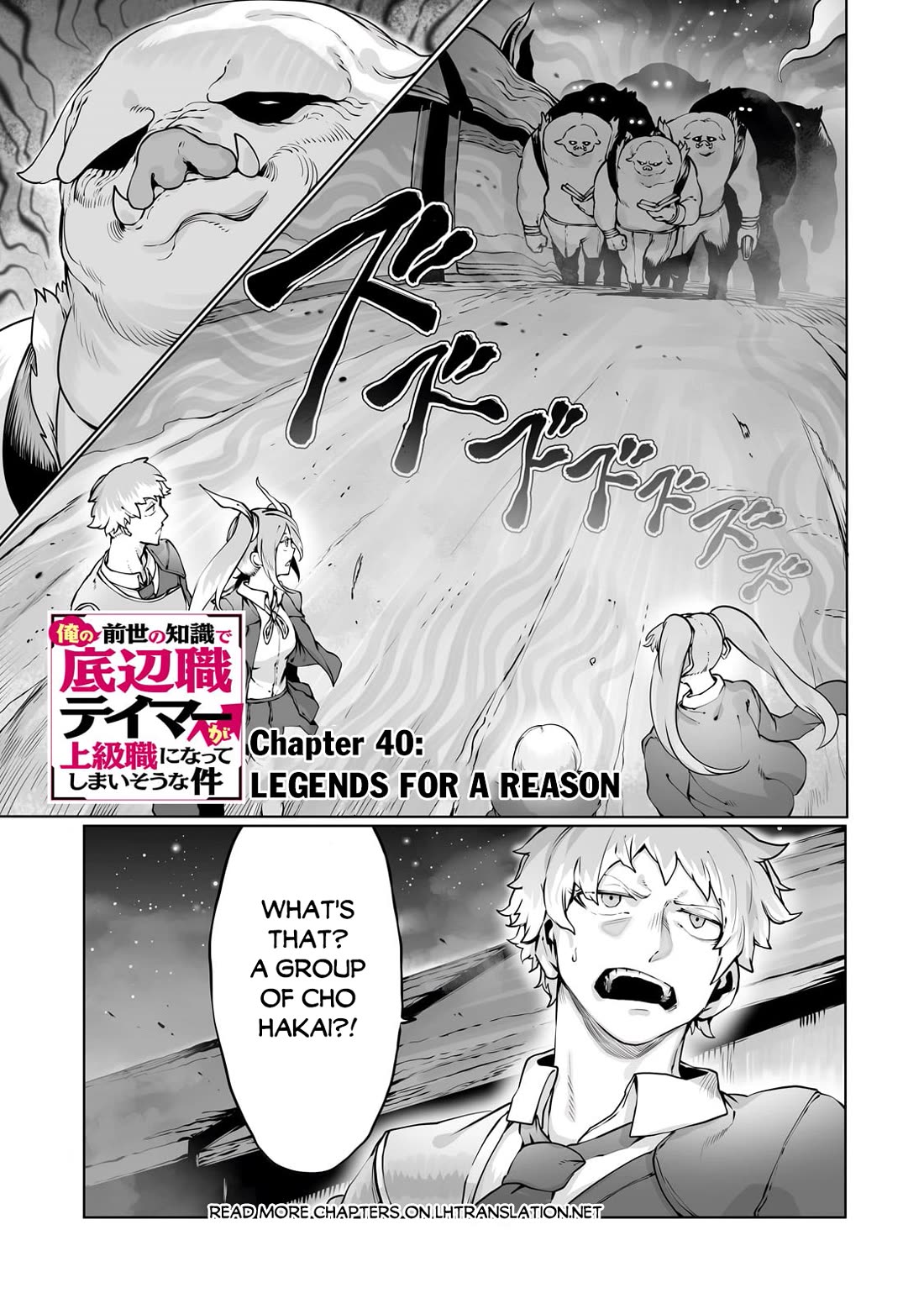 The Useless Tamer Will Turn into the Top Unconsciously by My Previous Life Knowledge chapter 40 page 2