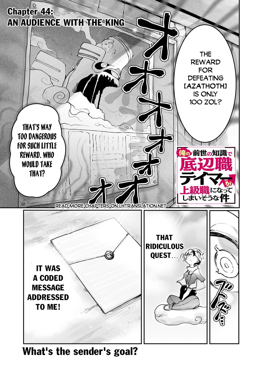 The Useless Tamer Will Turn into the Top Unconsciously by My Previous Life Knowledge chapter 44 page 2
