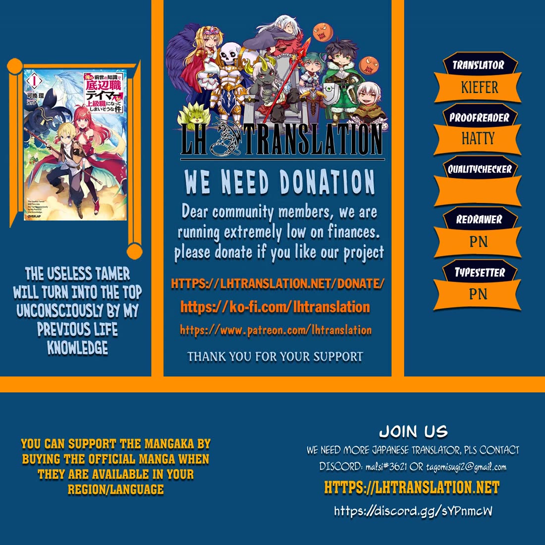 The Useless Tamer Will Turn into the Top Unconsciously by My Previous Life Knowledge chapter 47 page 1