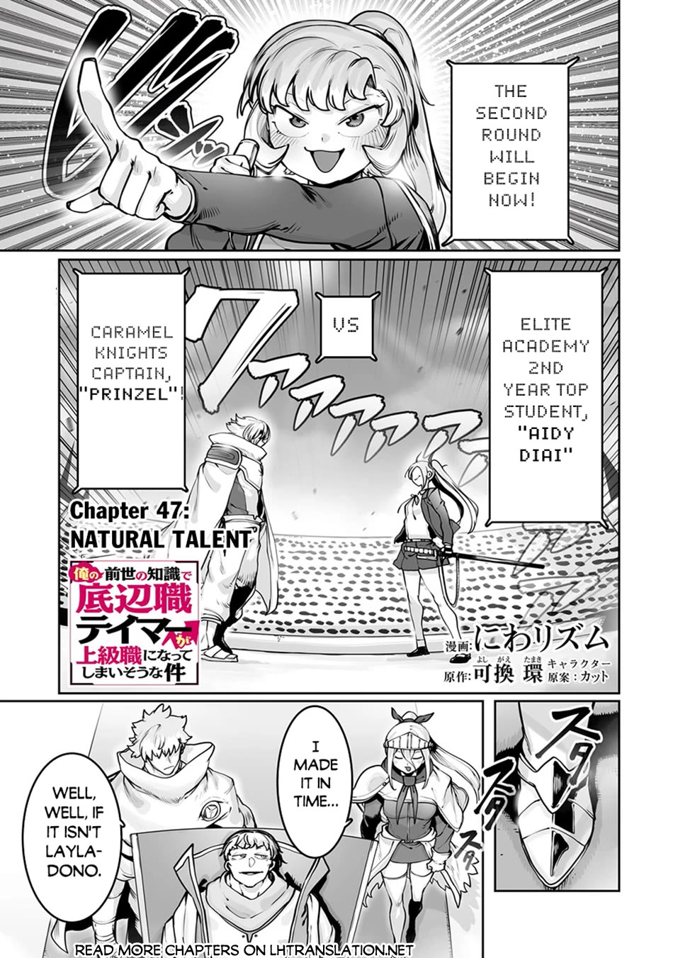 The Useless Tamer Will Turn into the Top Unconsciously by My Previous Life Knowledge chapter 47 page 2