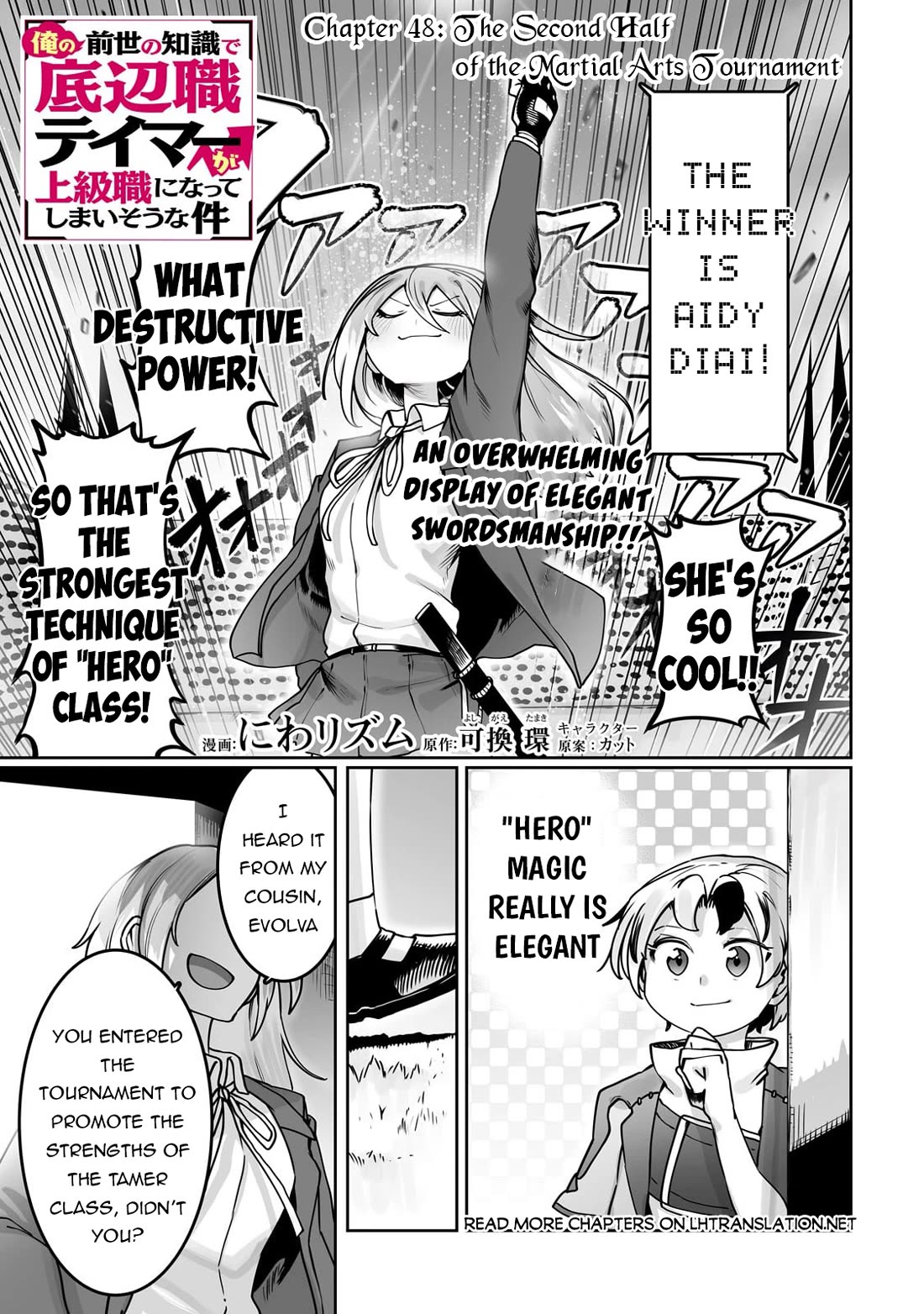 The Useless Tamer Will Turn into the Top Unconsciously by My Previous Life Knowledge chapter 48 page 2