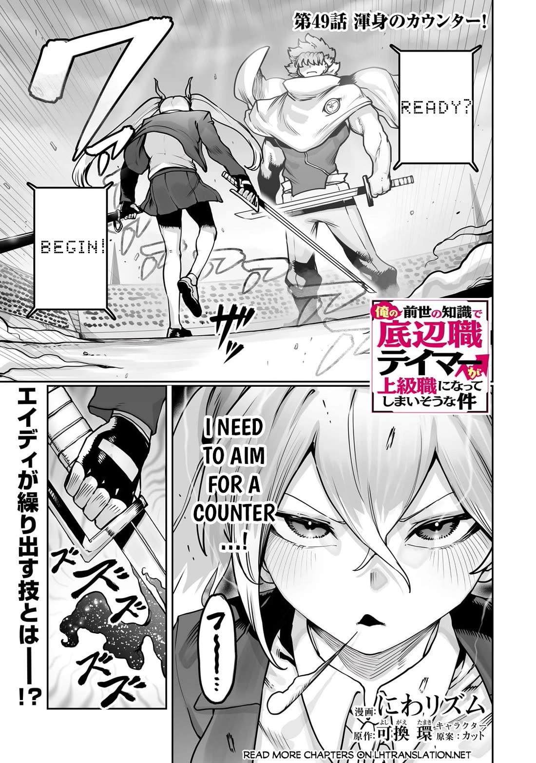 The Useless Tamer Will Turn into the Top Unconsciously by My Previous Life Knowledge chapter 49 page 2