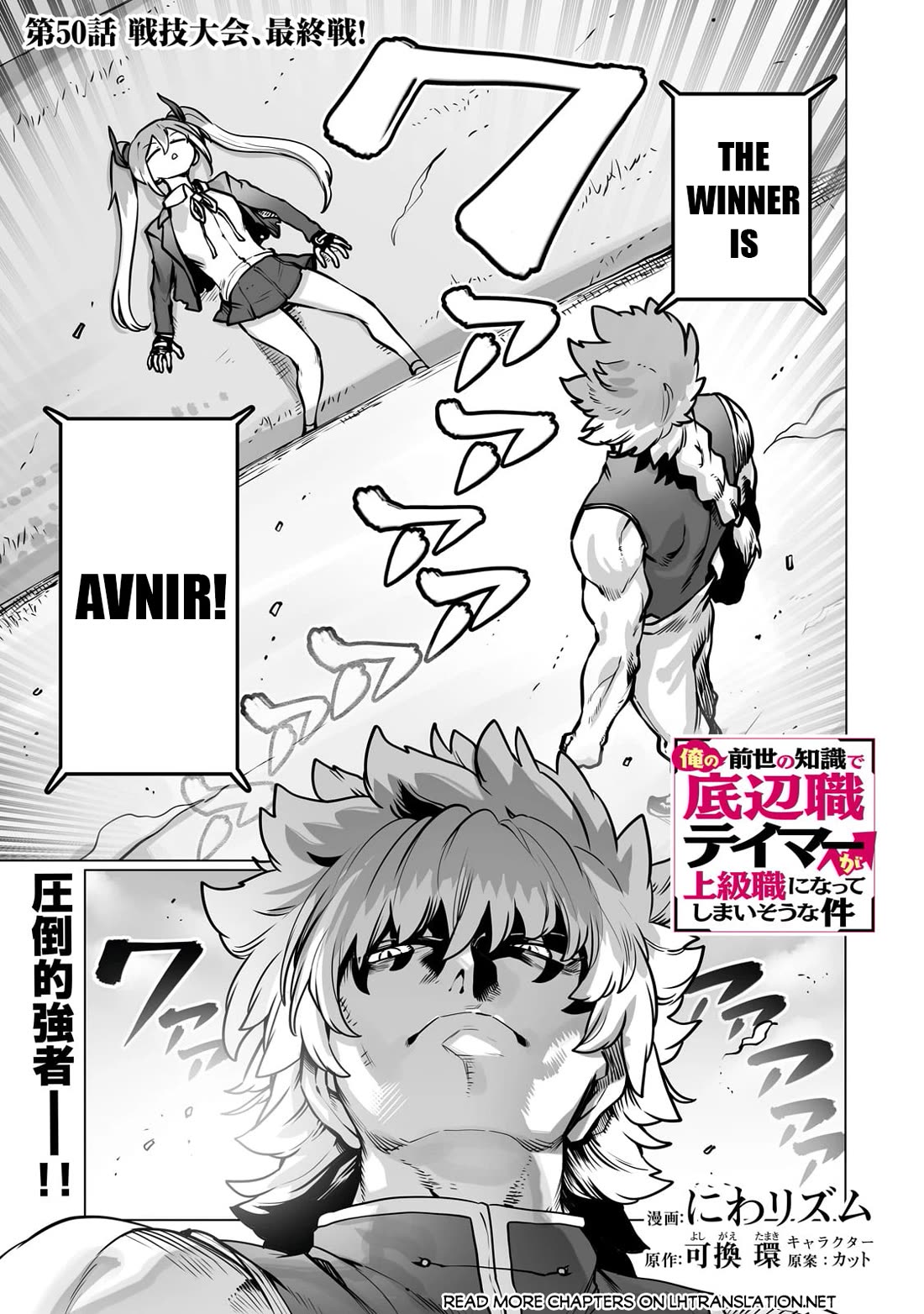 The Useless Tamer Will Turn into the Top Unconsciously by My Previous Life Knowledge chapter 50 page 2