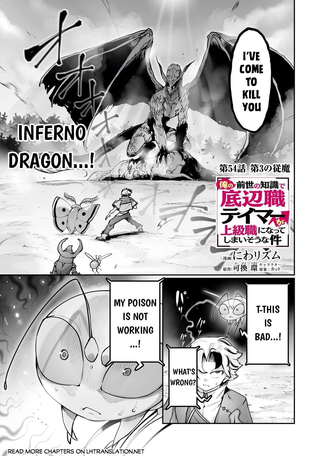 The Useless Tamer Will Turn into the Top Unconsciously by My Previous Life Knowledge chapter 54 page 2