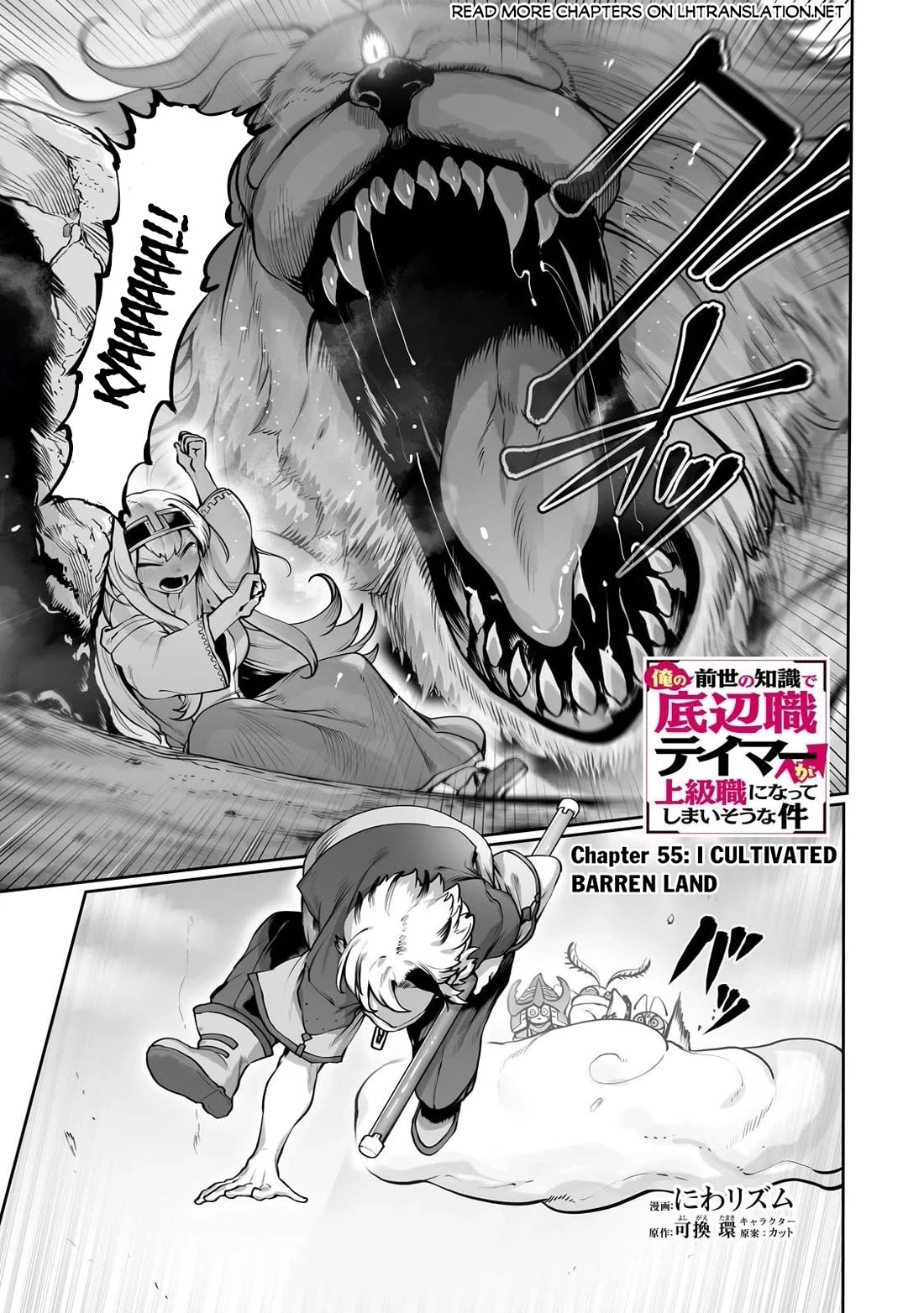 The Useless Tamer Will Turn into the Top Unconsciously by My Previous Life Knowledge chapter 55 page 2