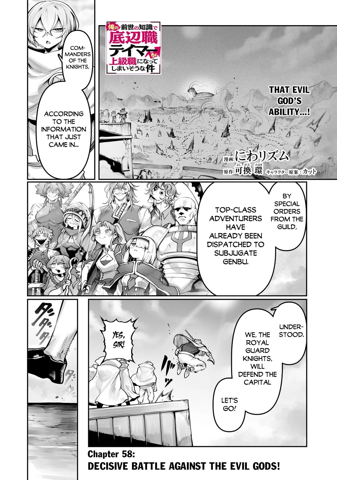 The Useless Tamer Will Turn into the Top Unconsciously by My Previous Life Knowledge chapter 58 page 3