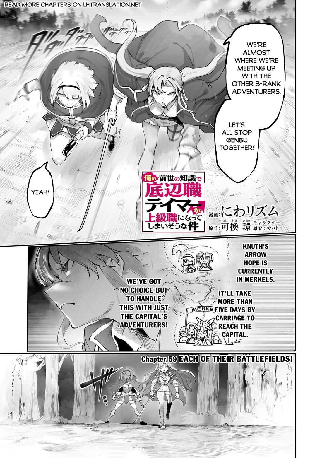 The Useless Tamer Will Turn into the Top Unconsciously by My Previous Life Knowledge chapter 59 page 2
