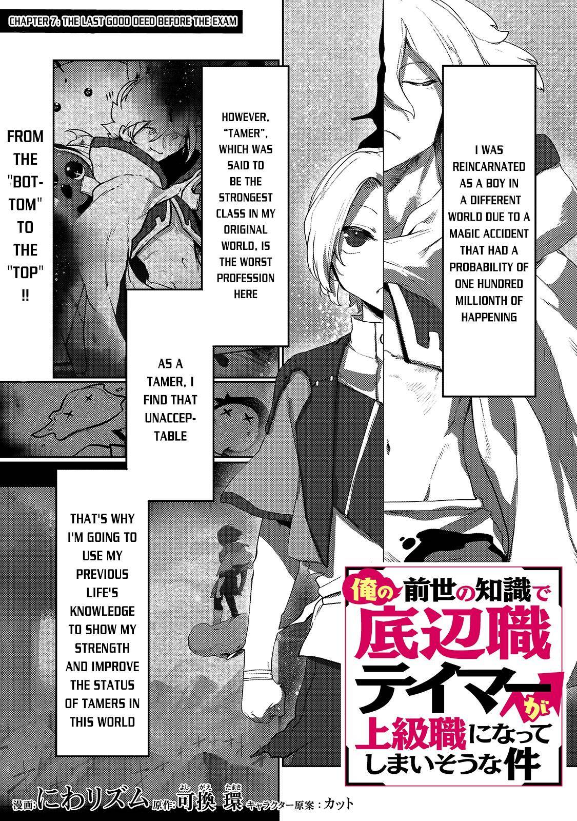 The Useless Tamer Will Turn into the Top Unconsciously by My Previous Life Knowledge chapter 7 page 2