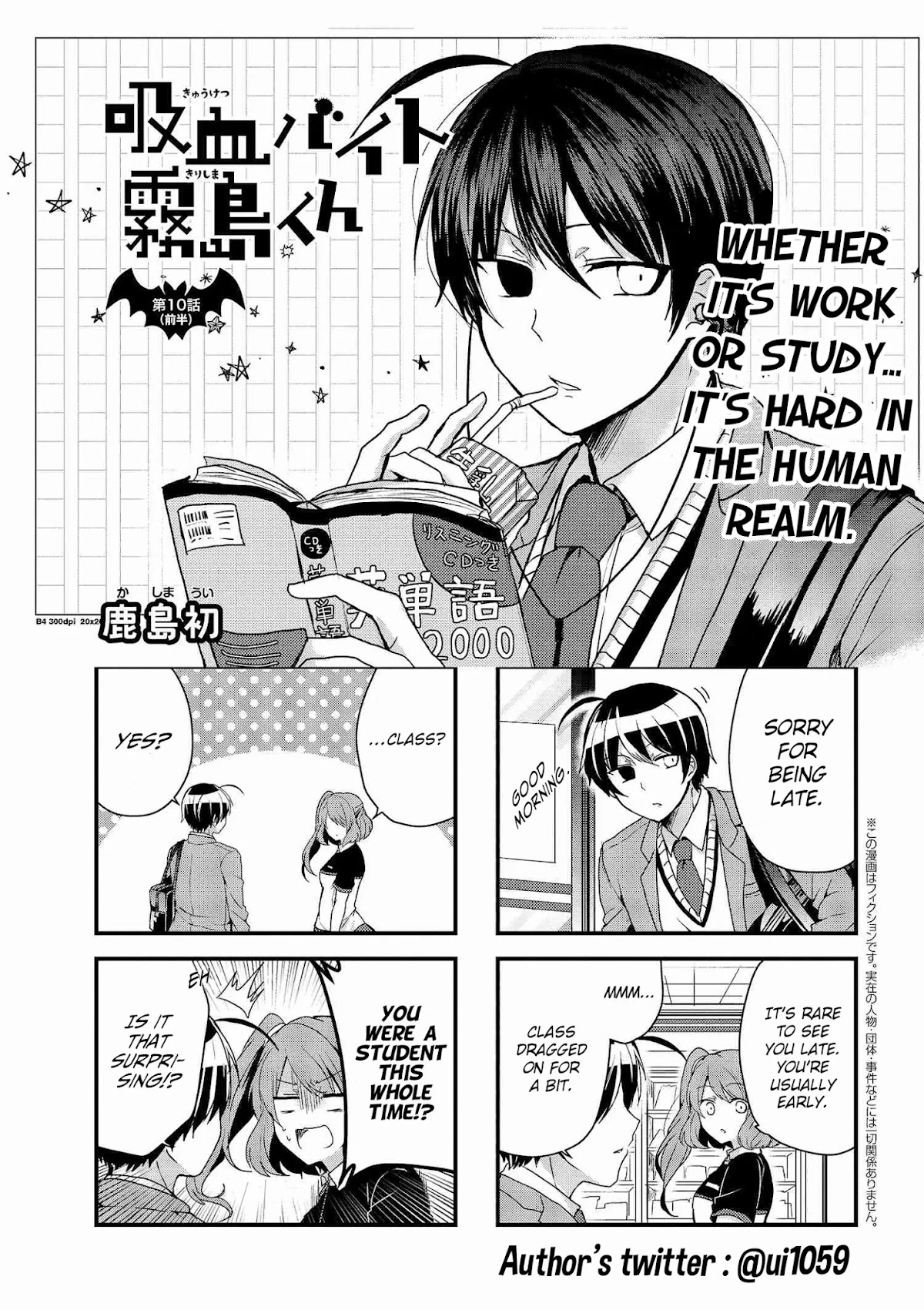 The Vampire Part-Timer Kirishima-kun chapter 10.1 page 1