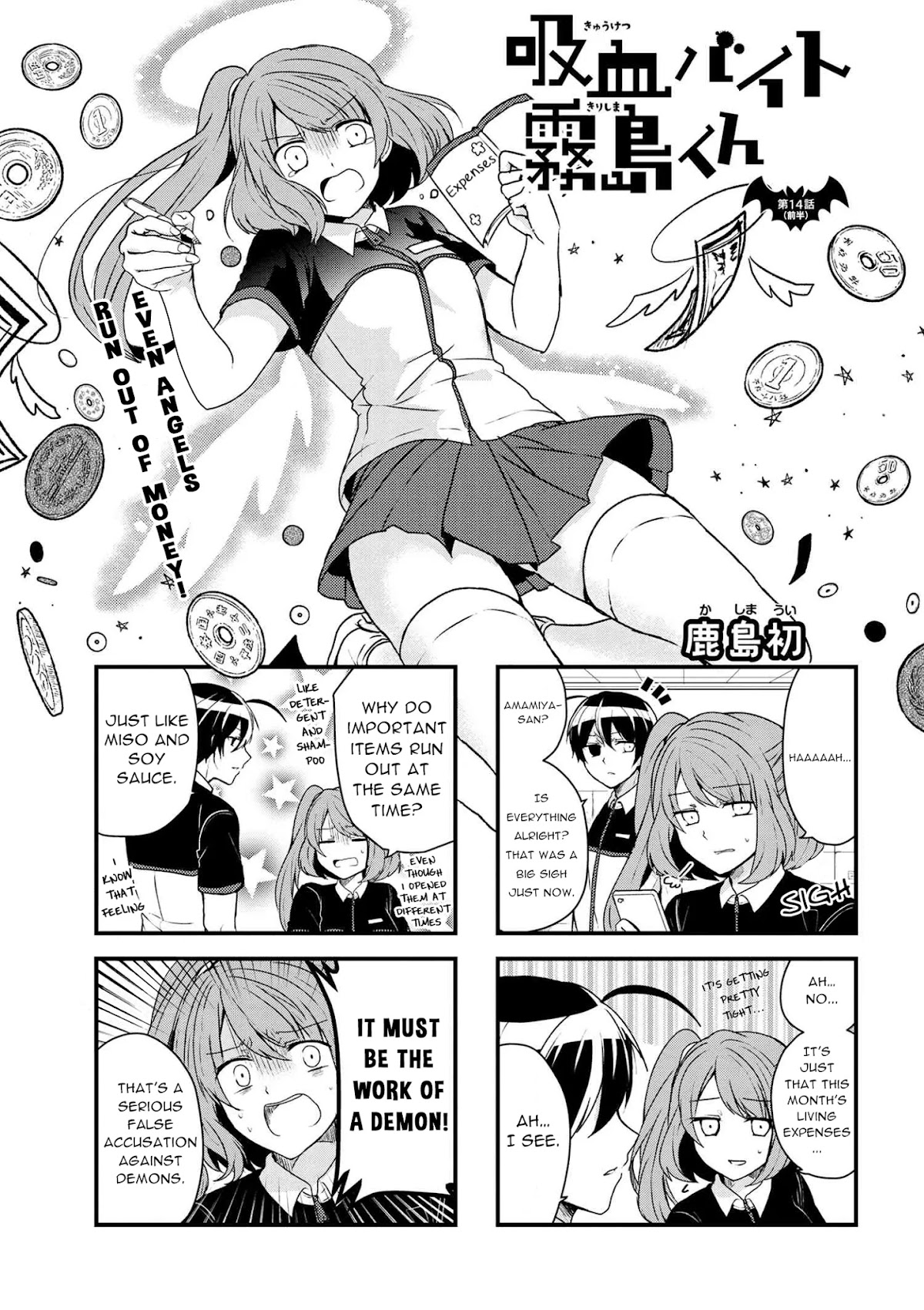 The Vampire Part-Timer Kirishima-kun chapter 14.1 page 2