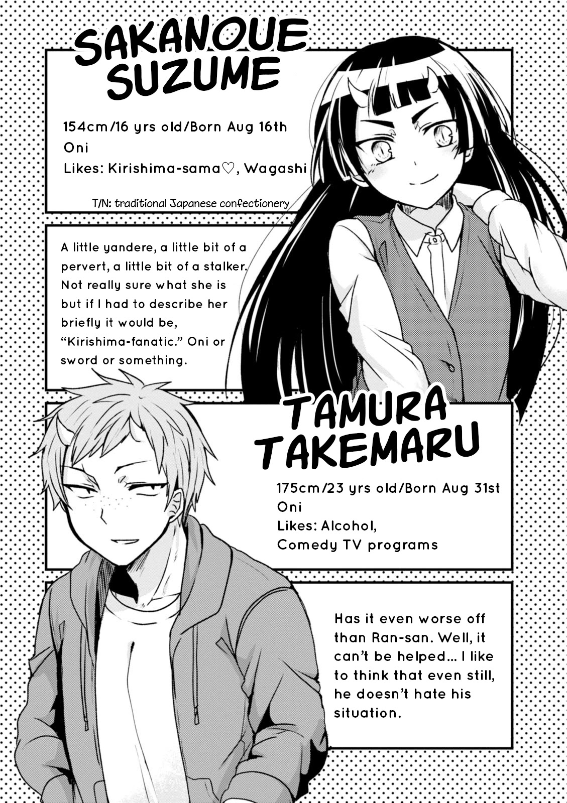 The Vampire Part-Timer Kirishima-kun chapter 16.5 page 11