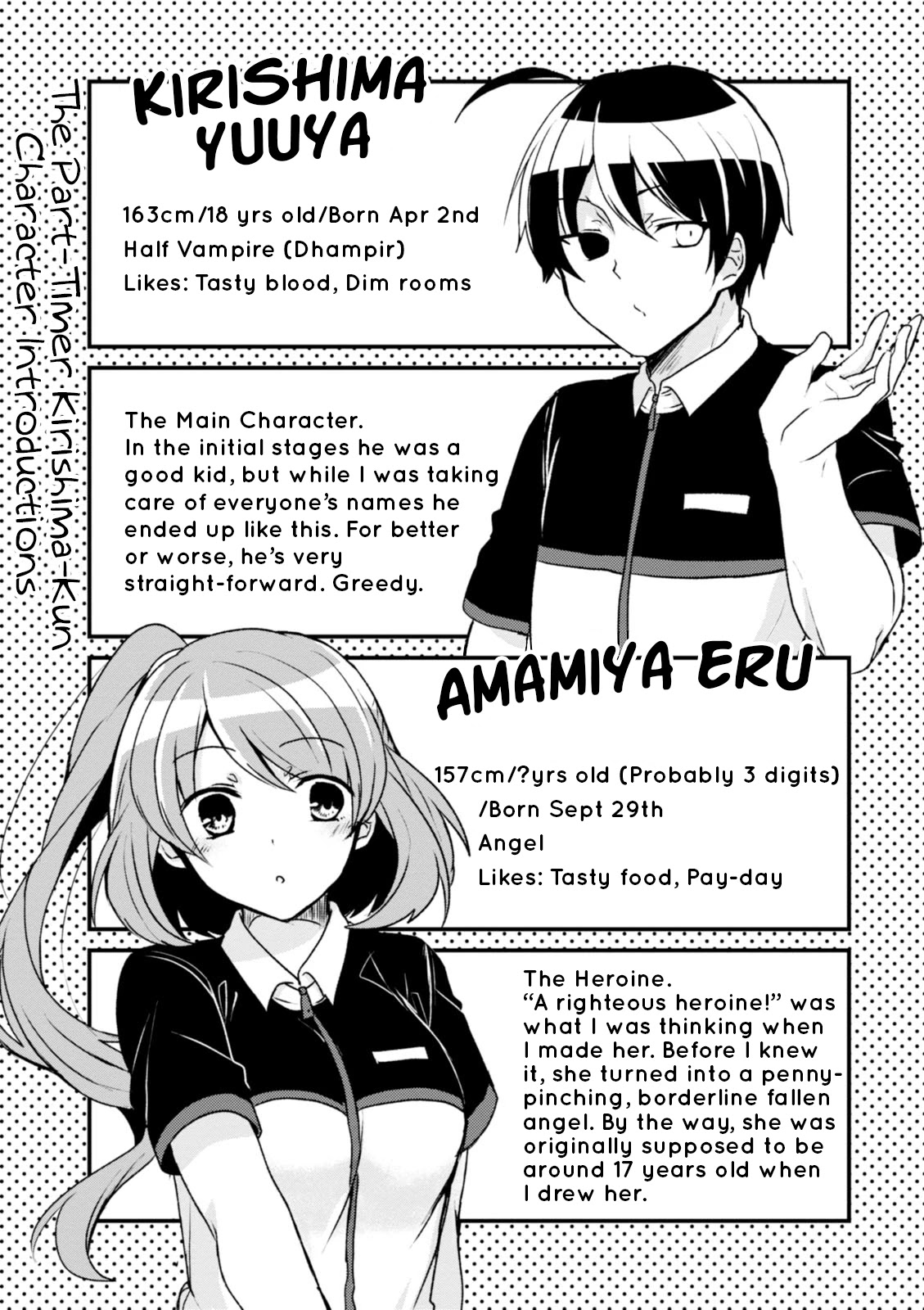 The Vampire Part-Timer Kirishima-kun chapter 16.5 page 8