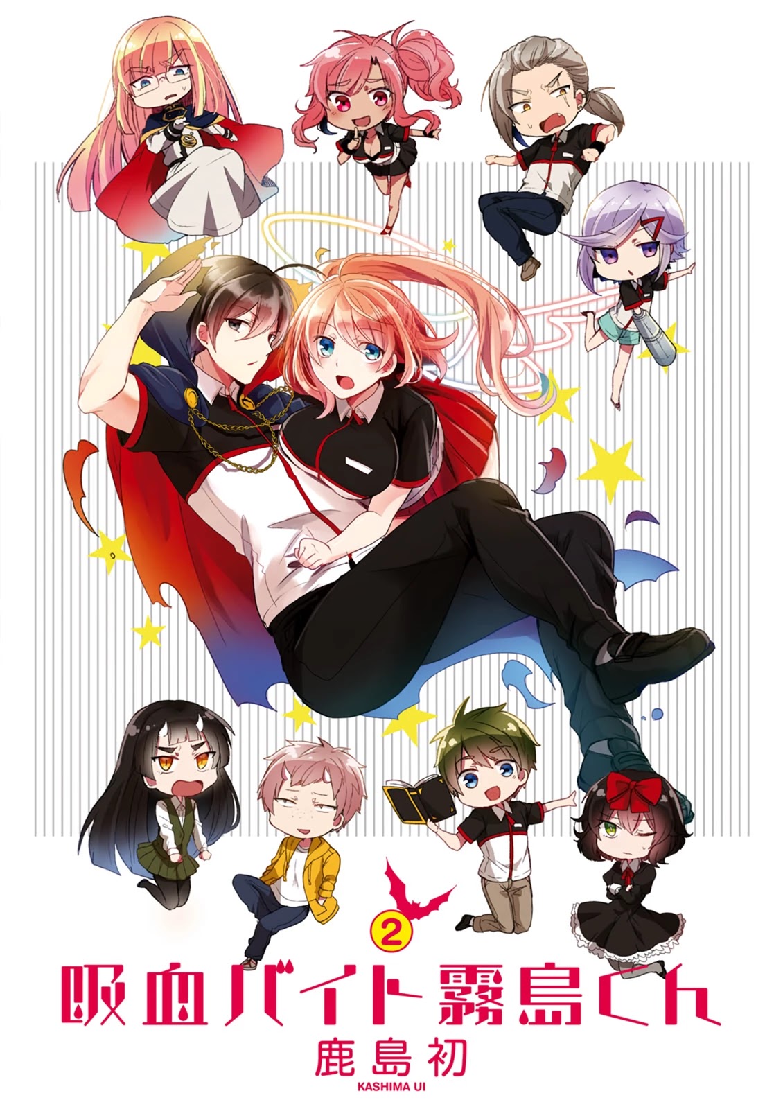 The Vampire Part-Timer Kirishima-kun chapter 17.1 page 3