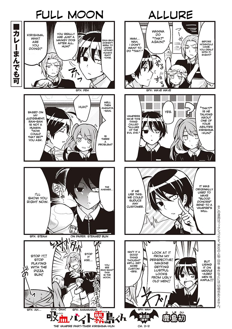 The Vampire Part-Timer Kirishima-kun chapter 2.2 page 2