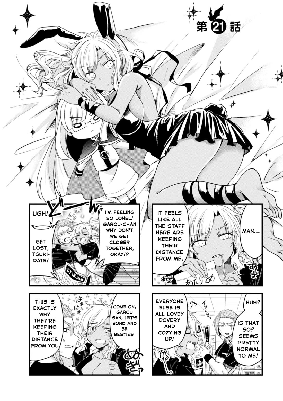 The Vampire Part-Timer Kirishima-kun chapter 21 page 2