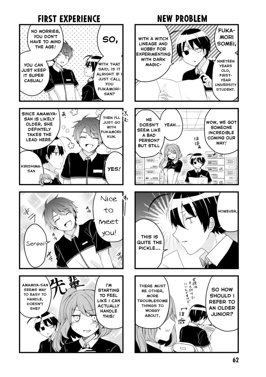 The Vampire Part-Timer Kirishima-kun chapter 23 page 6