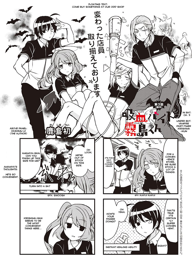 The Vampire Part-Timer Kirishima-kun chapter 3.1 page 2