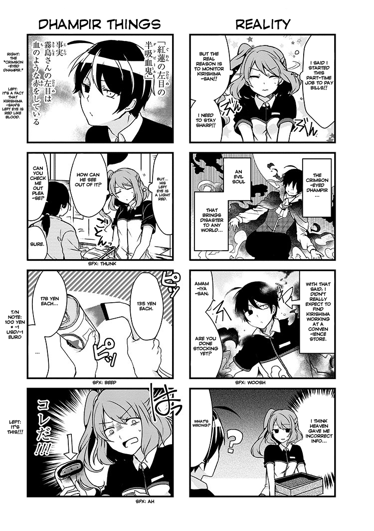 The Vampire Part-Timer Kirishima-kun chapter 3.1 page 3