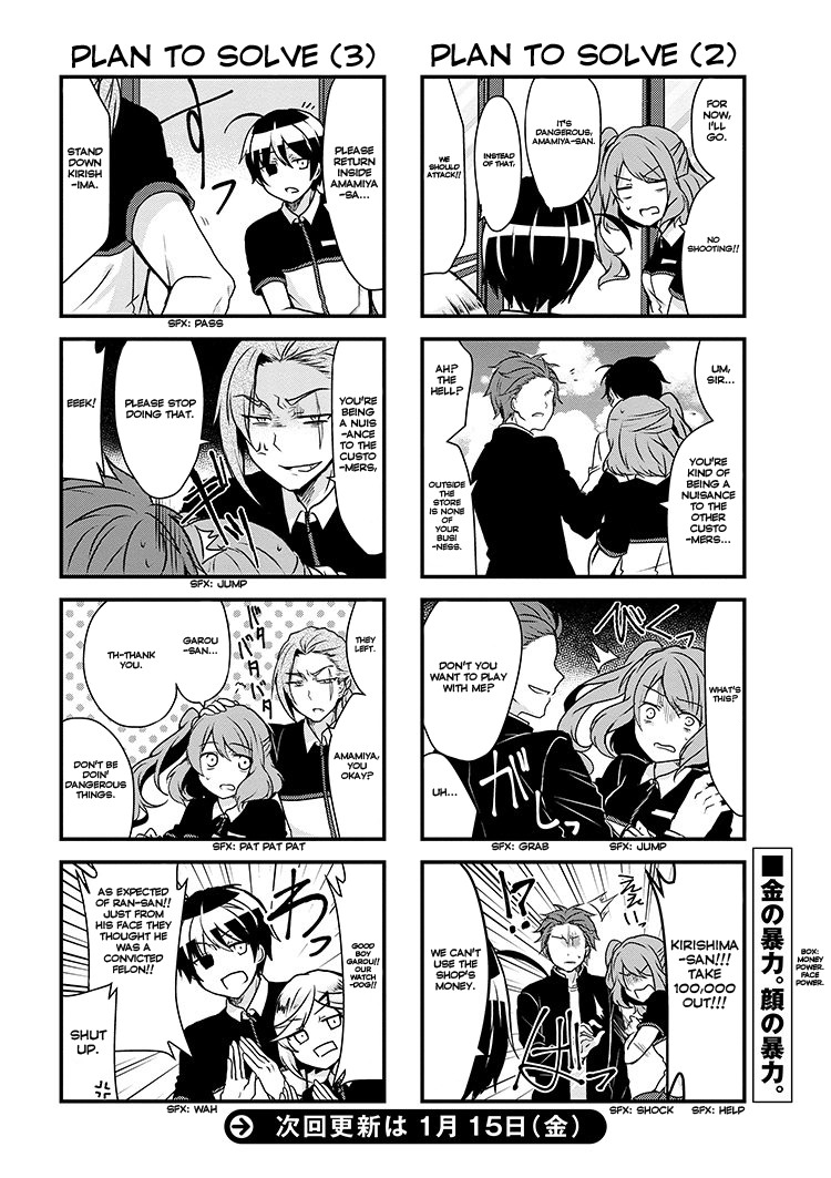 The Vampire Part-Timer Kirishima-kun chapter 3.1 page 5