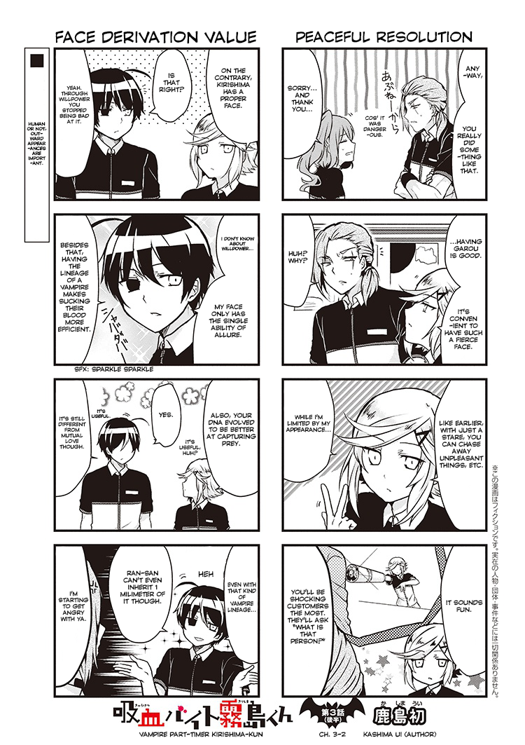 The Vampire Part-Timer Kirishima-kun chapter 3.2 page 2