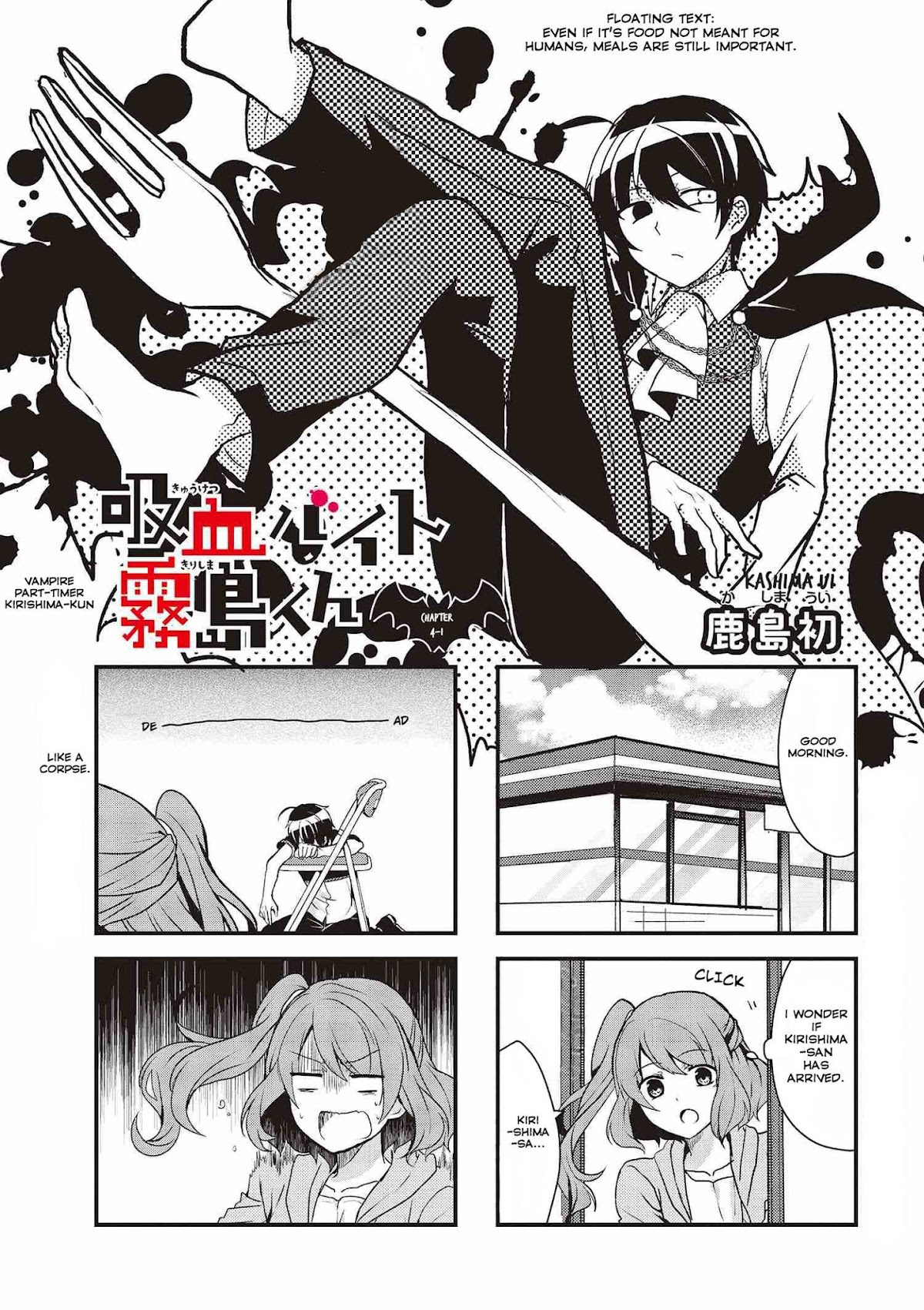 The Vampire Part-Timer Kirishima-kun chapter 4.1 page 2