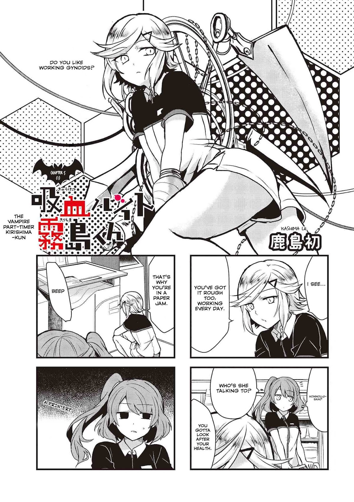 The Vampire Part-Timer Kirishima-kun chapter 5.1 page 2