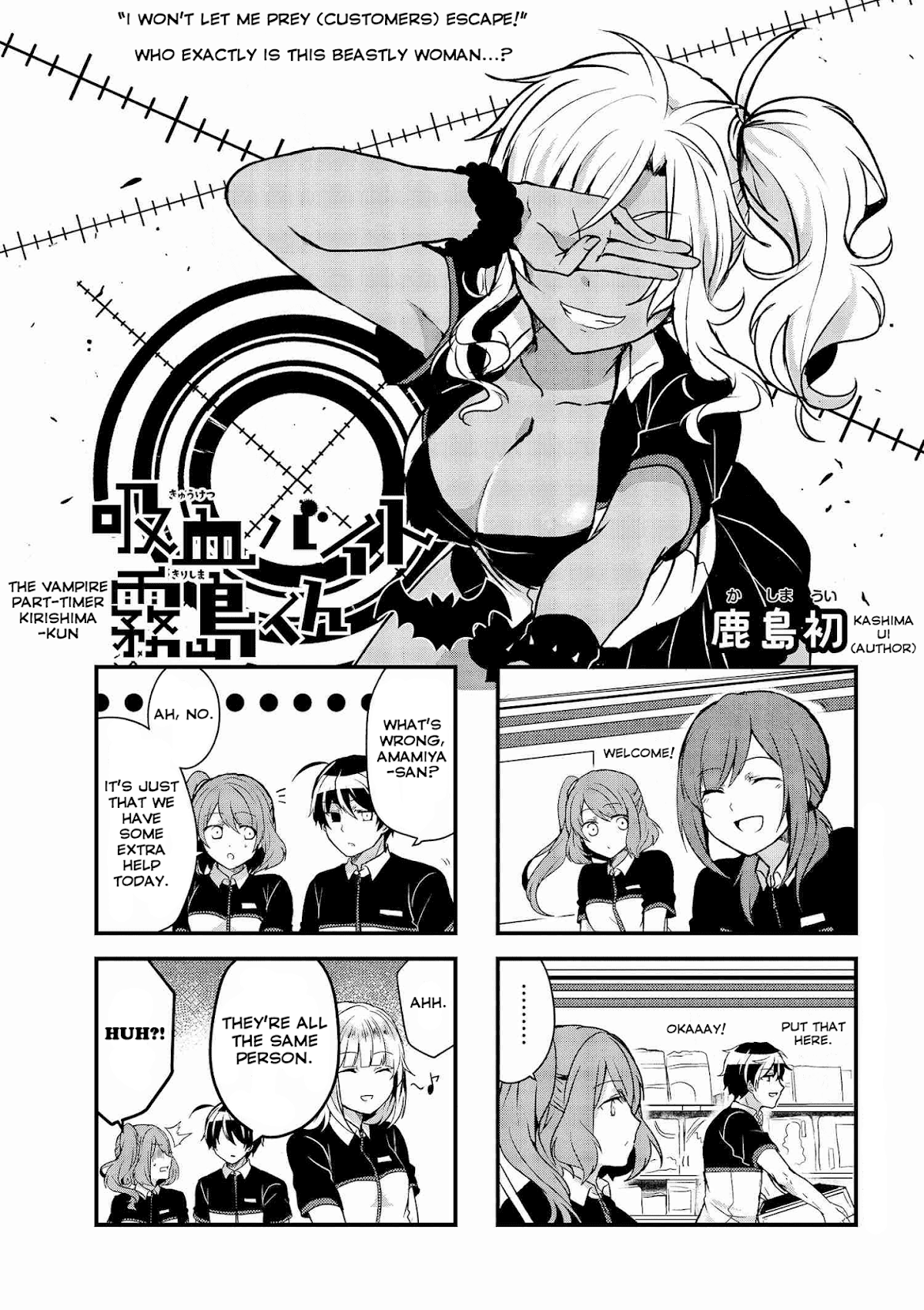 The Vampire Part-Timer Kirishima-kun chapter 6.1 page 2