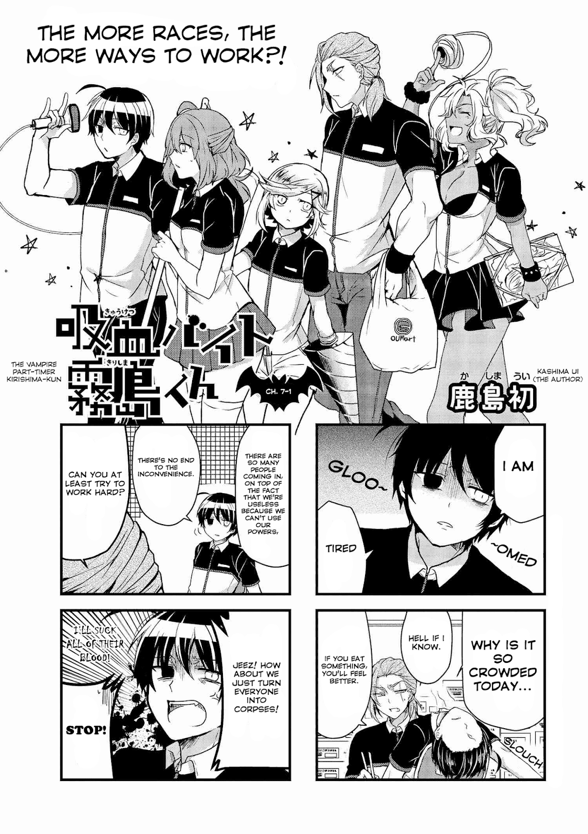 The Vampire Part-Timer Kirishima-kun chapter 7.1 page 2