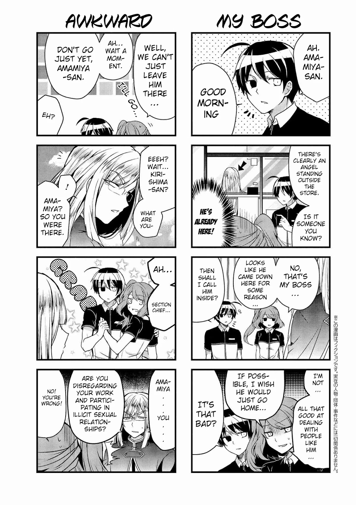 The Vampire Part-Timer Kirishima-kun chapter 8.1 page 3